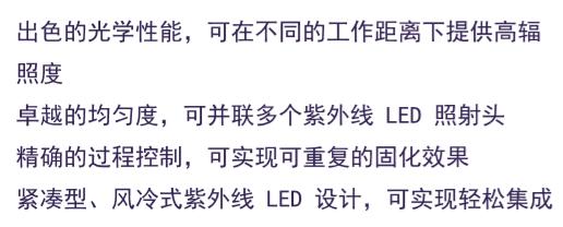 深UVLED點(diǎn)光源波長選擇